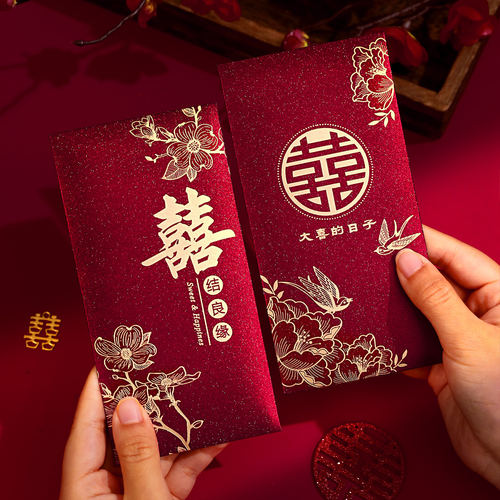 红包袋结婚专用婚礼随份子利是封