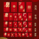 结婚红包专用大中小号套装 喜字迷你利是封堵门2025新款 婚礼红包袋