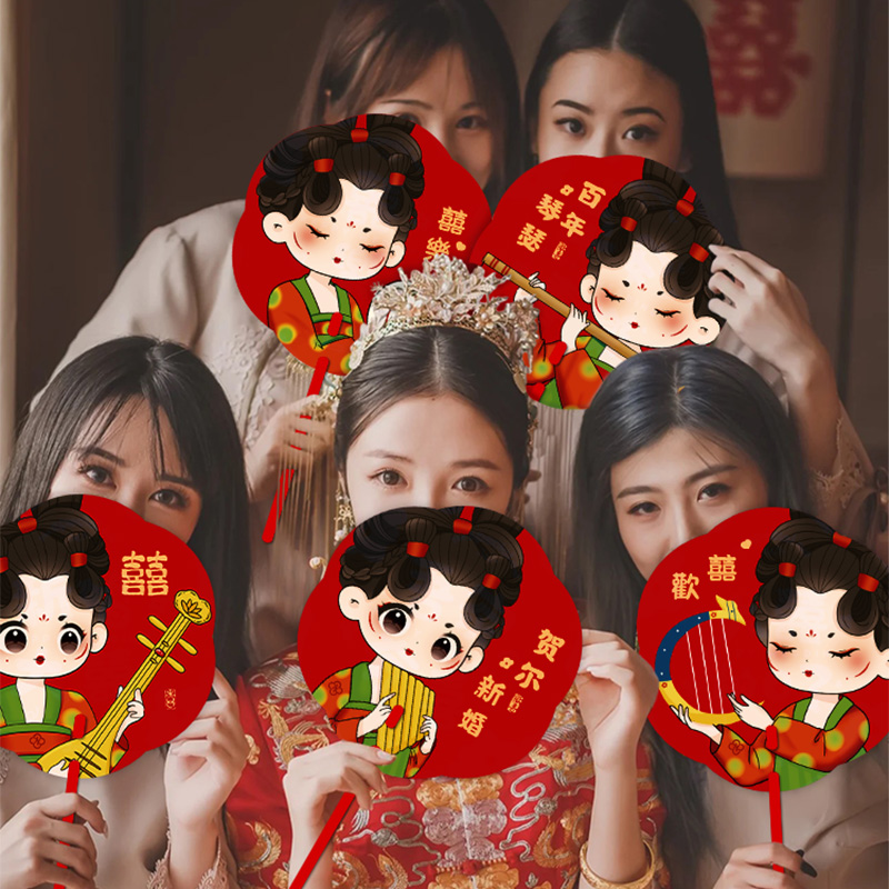 结婚接亲伴娘团扇子婚礼拍照道具