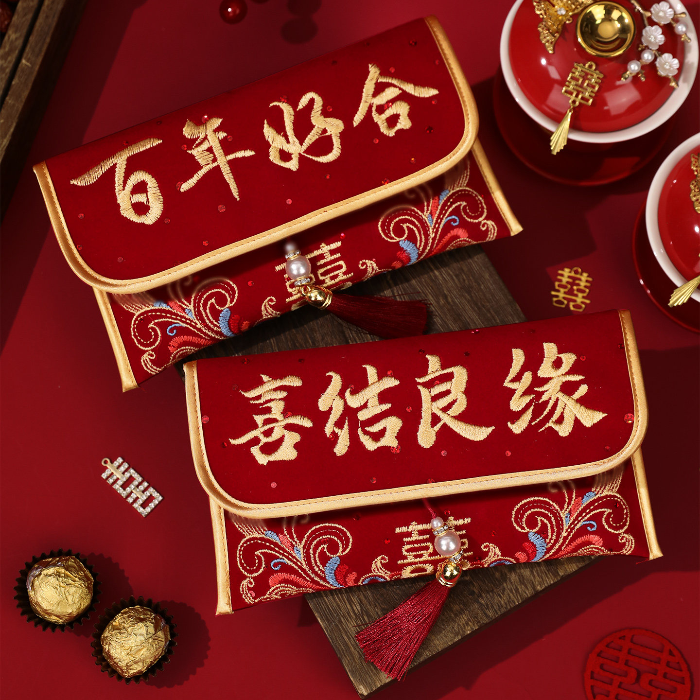 布艺万元红包结婚专用喜包婚礼改口费包敬茶随份子利是封婚庆用品