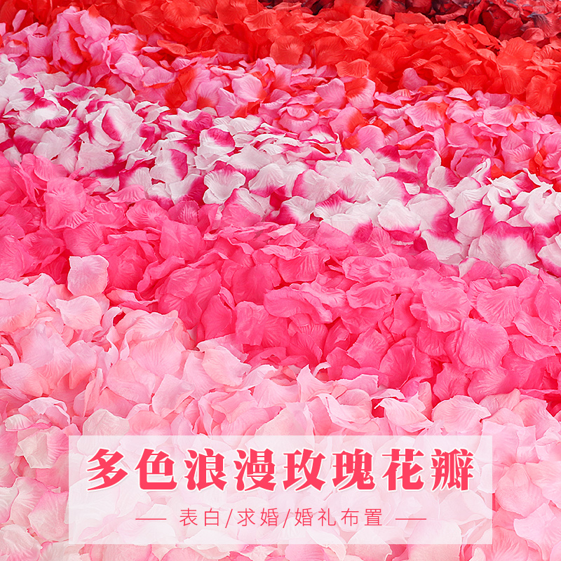 创意求婚表白婚庆用品结婚房装饰布置婚礼浪漫无纺布仿真花瓣包邮