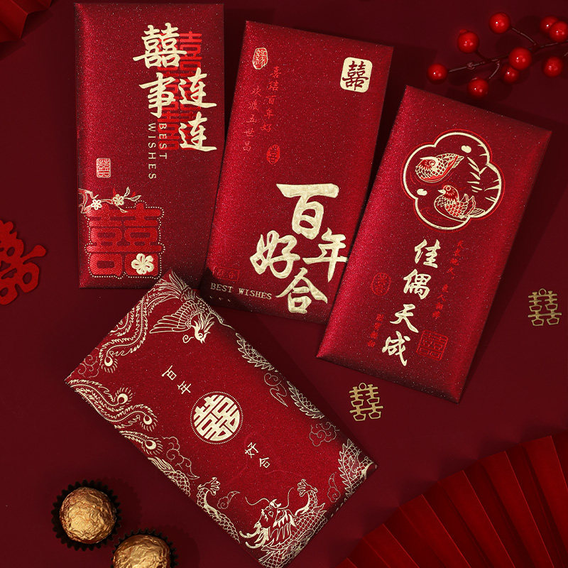 红包结婚礼专用红包袋2026新款喜包高档随份子利是封婚庆用品大全