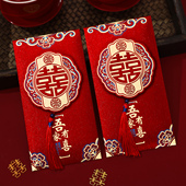 结婚流苏红包2025新款 改口万元 利是封婚礼随份子喜包婚庆用品大全