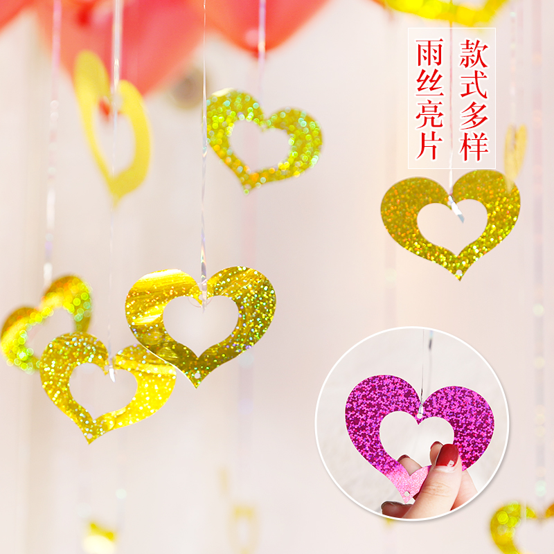 结婚庆用品爱心形雨丝镭射亮片气球吊坠婚房布置装饰婚礼生日派对券后6.50元