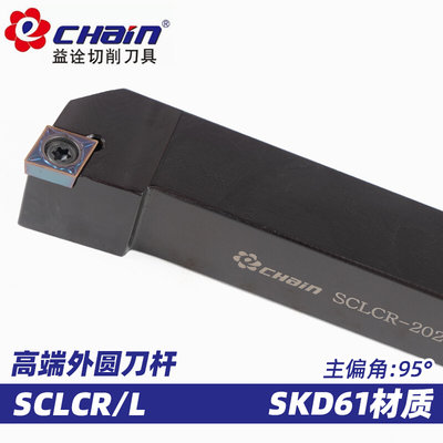 台湾ECHAIN益诠刀杆95度外径数控车刀杆SCLCR/L-2020K12/2525M12