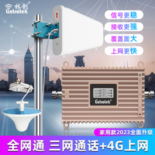 家用手机信号放大增强器移动联通电信三网合一农村山区接收4g