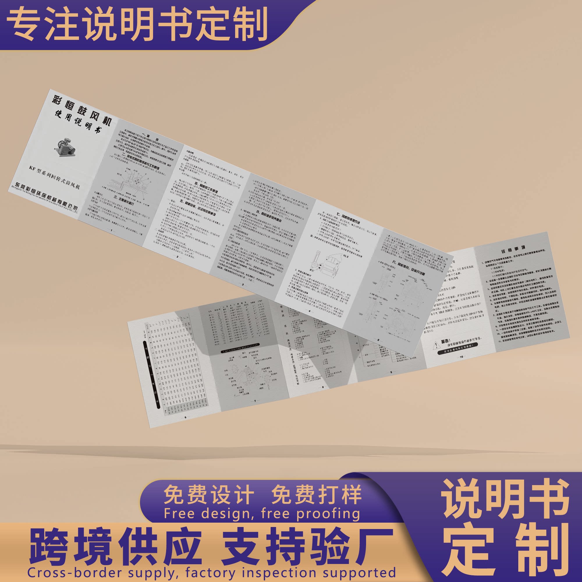 折页说明书定制，折数支持16折图片