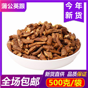 精选 蒲公英根 长白山整根天然蒲公英根野生婆婆丁根炒制蒲公英根