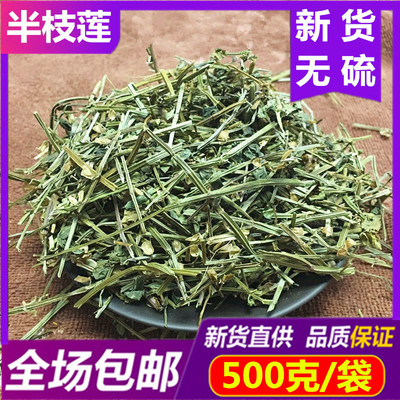 半枝莲新鲜天然铁树叶白花蛇舌草