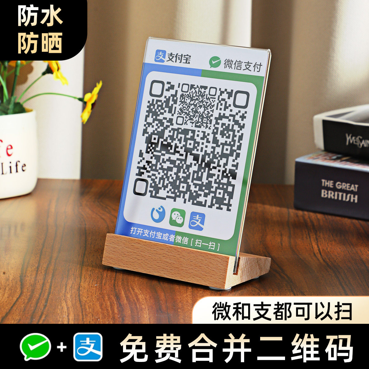 微信支付宝二维码二合一合并收款码定制摆摊付款码吊牌贴纸摆台码,文具电教/文化用品/商务用品,标志牌/提示牌/付款码,淘宝优惠券,粉丝福利购,淘宝优惠卷