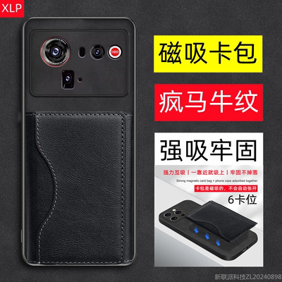 适用努比亚Z70S Z70 ultra磁吸卡包Z80ultra卡套支架Z60ULTRA手机壳红魔11pro+外壳10Spro皮套9S防摔便携高级