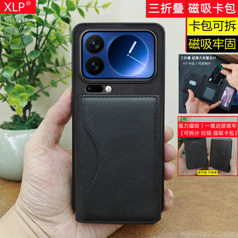 三折叠磁吸卡包卡套车载支架无线充电适用小米17promax手机壳17外壳17pro保护15皮套14防摔13外壳12便携高级