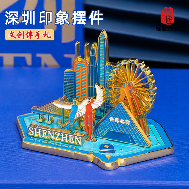 深圳印象摆件创意伴手礼 文创地标景点立体冰箱贴特色手信纪念品