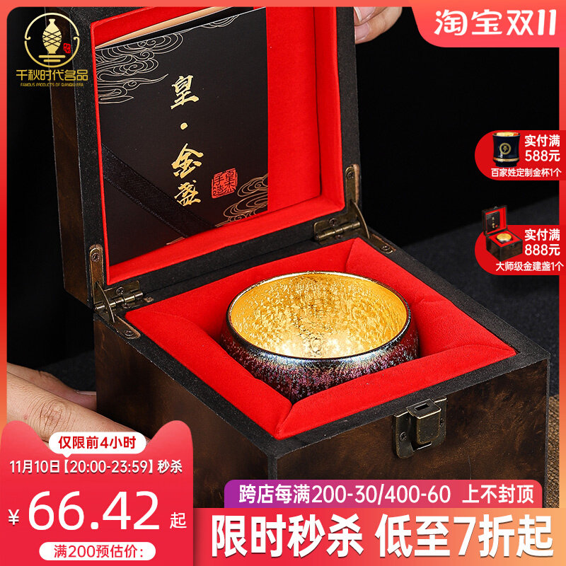 七彩金孔雀建盏茶杯主人杯男款金盏个人专用高档陶瓷茶碗单杯茶盏图片