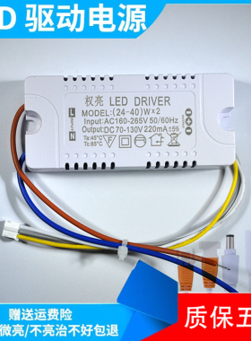 led灯电源驱动器通用镇流吸顶控制器三色光源变光恒流变压器配件