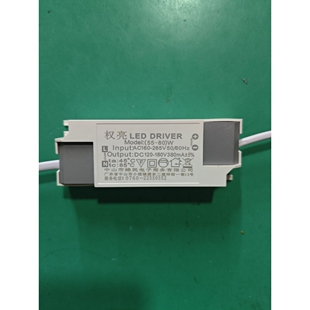 权亮吸顶灯驱动电源330mA60W/380m80瓦200VA变压器镇流器控制器