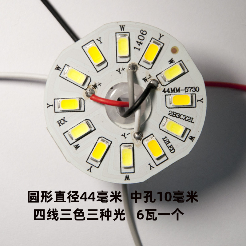 led三色变光灯带/四线超亮灯珠贴片改造灯板替换光源吸顶灯灯芯盘,家装灯饰光源,灯具配件,淘宝优惠券,粉丝福利购,淘宝优惠卷