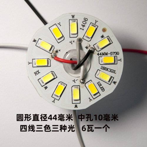 led三色变光灯带/四线超亮灯珠贴片改造灯板替换光源吸顶灯灯芯盘