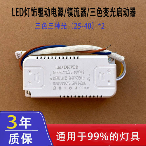 LED驱动电源恒流无频闪镇流器