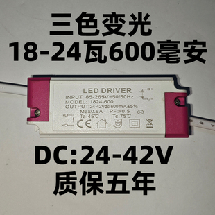 LED驱动电源控制器12W20W36W350mA500mA1200三色变光隔离驱动电源