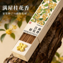熏香办公室客厅高级 经典 天然桂花中式 线香持久家用香卫生间点燃式