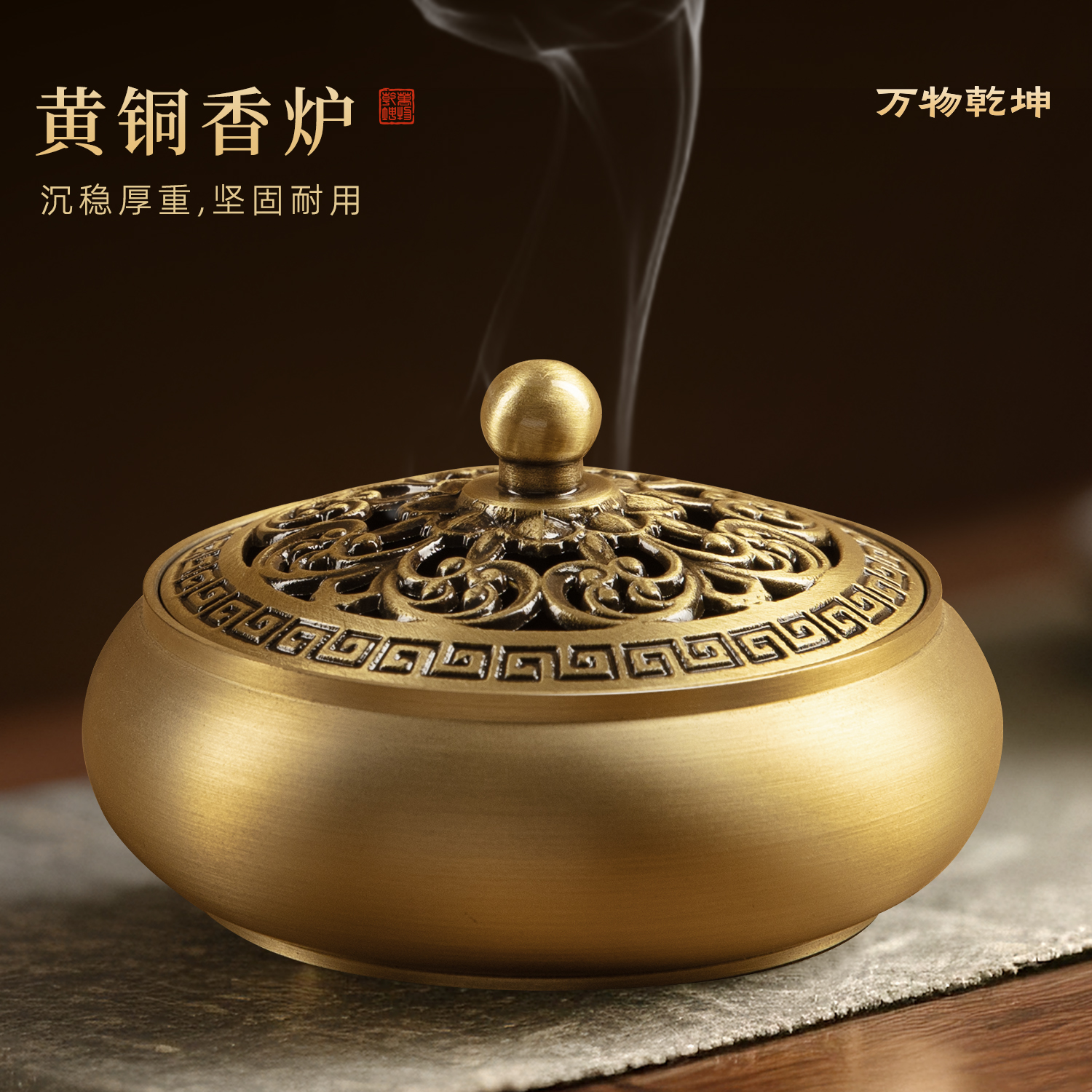黄铜香炉家用室内铜檀香沉香香薰炉焚香艾草薰香环香纯艾草蚊香