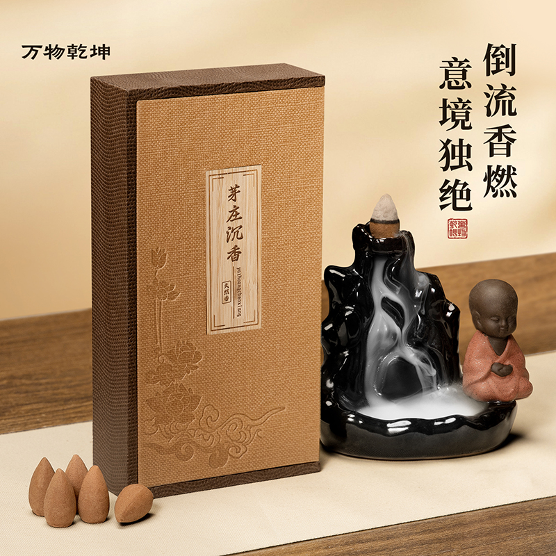沉香倒流香粒手工塔香香薰礼盒熏香家用室内檀香香锥香炉生日礼物