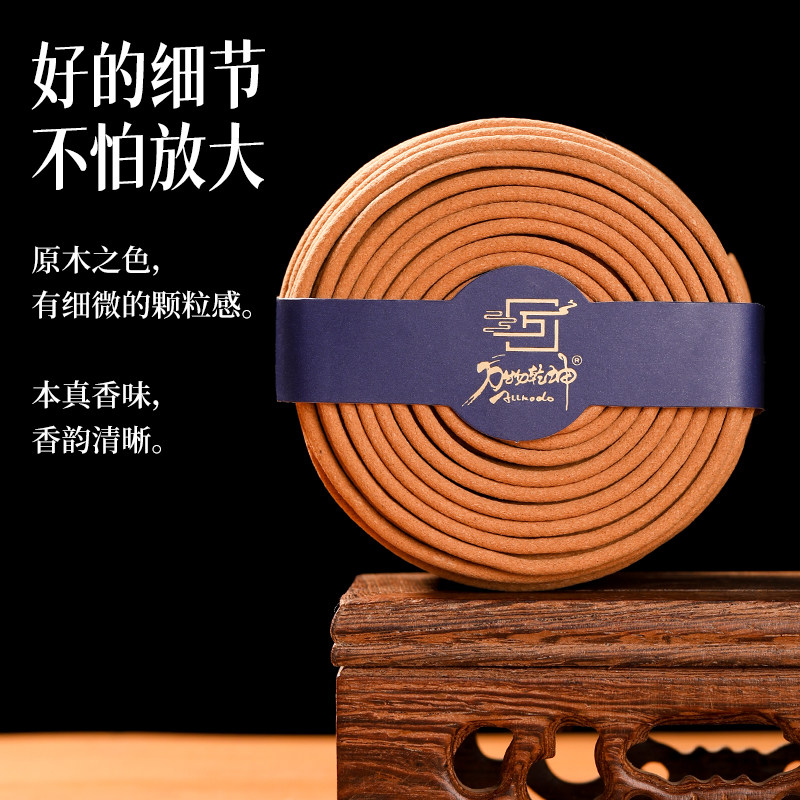 速发老山檀香熏香家用室内持久留香清新艾草驱蚊盘香静心卧室沉香