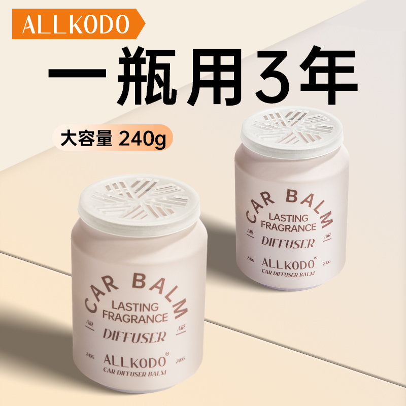 2瓶栀子花车载香薰汽车香水女士车内香膏固体香氛摆件2023新款男