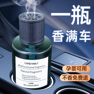 专用网红 车载香薰汽车香水车载车内茉莉花香薰车上用香氛高档男士
