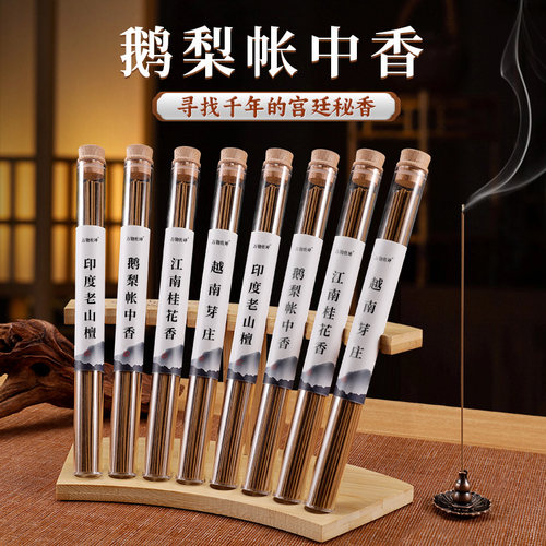 万物乾坤安神助睡眠线香