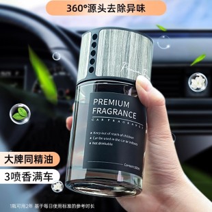车载香薰奔驰男士 香水 汽车香水车内用香氛高级淡香持久2025年新款