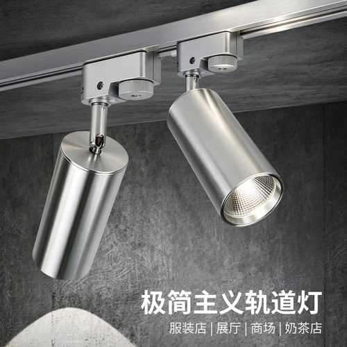 LED不锈钢色轨道射灯门头面包店