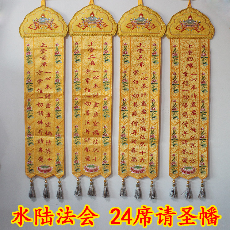 24一心佛幡1米莲花长帆包邮