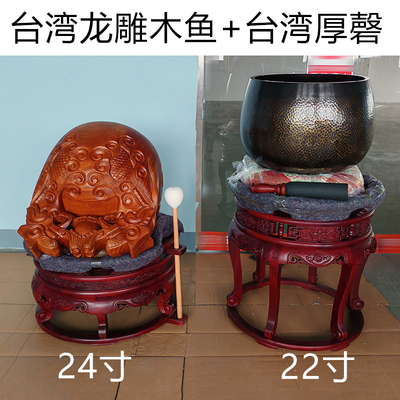 台湾龙雕木鱼铜磬红花梨底座圆形铜罄架法器桂兰木木鱼大铜磬引庆