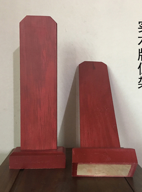 实木佛堂寺庙空白底座双层纸牌位