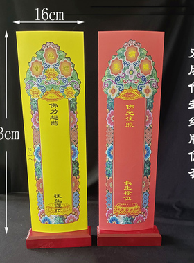 53*16cm双层信封搭配木牌位使用