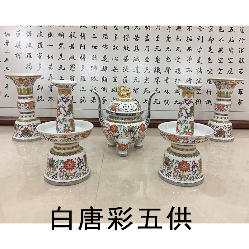佛前五供佛具吉祥供具花瓶供佛家用烛台香炉陶瓷龙泉佛堂用品摆件