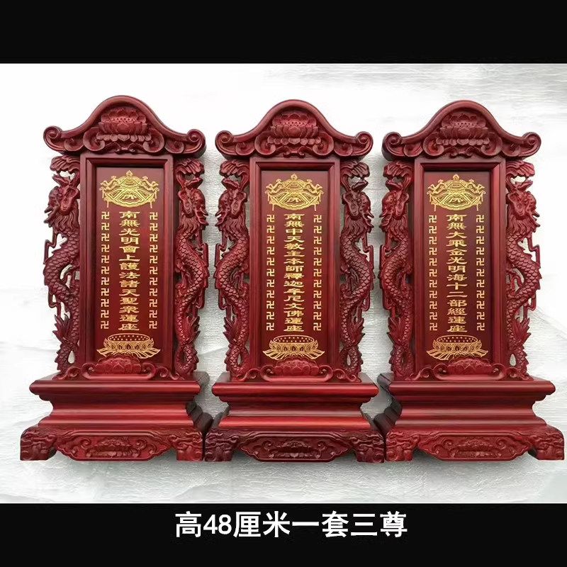 供天实木牌位刻字描金斋天牌位法会寺院用品48厘米高一套三尊
