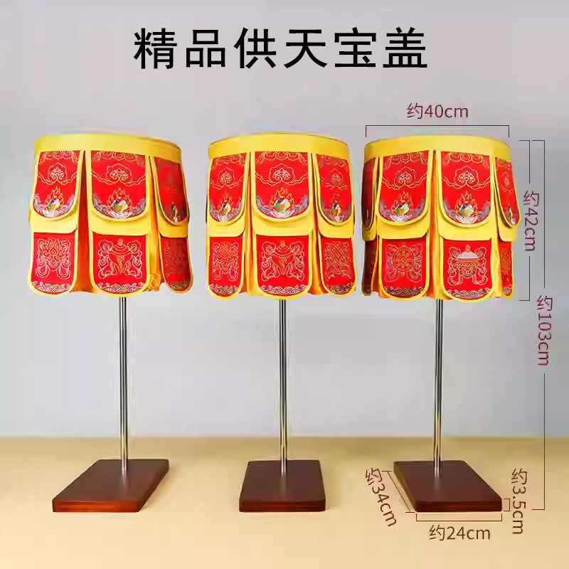 高档提花布刺绣供天宝盖刺绣华盖供天牌位斋天牌位宝伞40cm宝盖