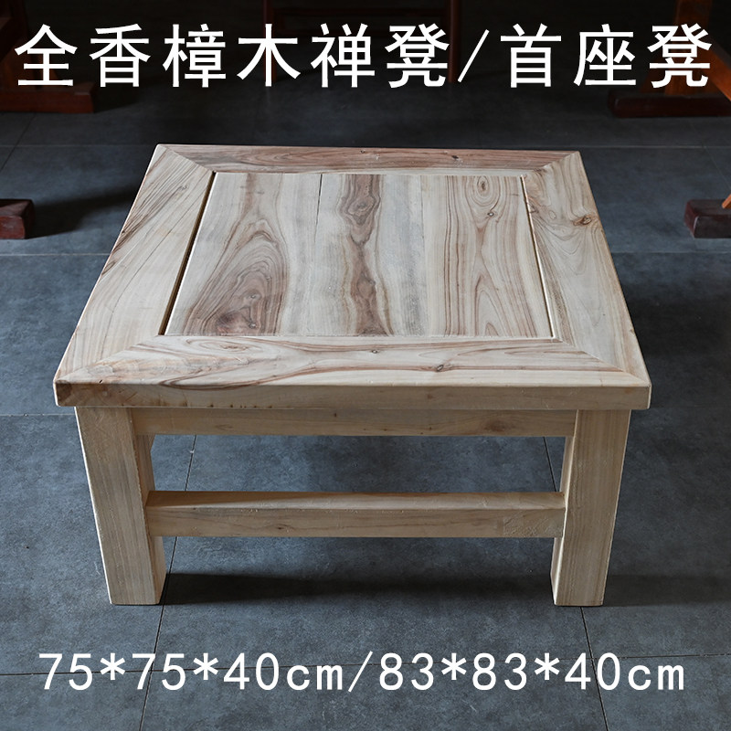 全香樟木禅凳榫卯宽大禅凳
