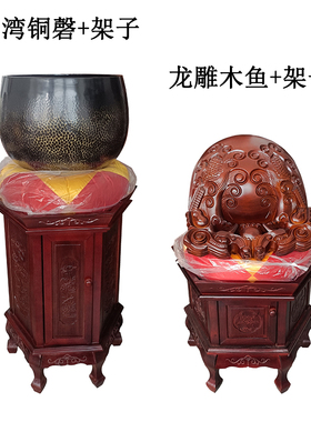 草花梨龙雕大木鱼法器铜磬