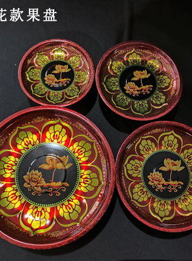 合金供果盘莲花款八吉祥款