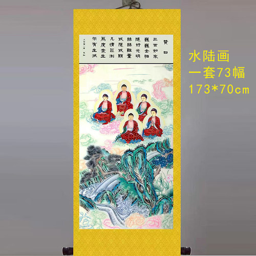 水陆画画像卷轴画绢布贡缎布印制24诸天画轴卷轴画二十四尊天