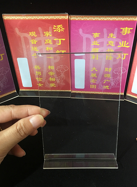 亚克力供灯牌位纸小灯架