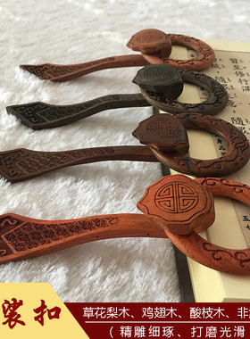 七衣如意袈裟鸡翅木佛具