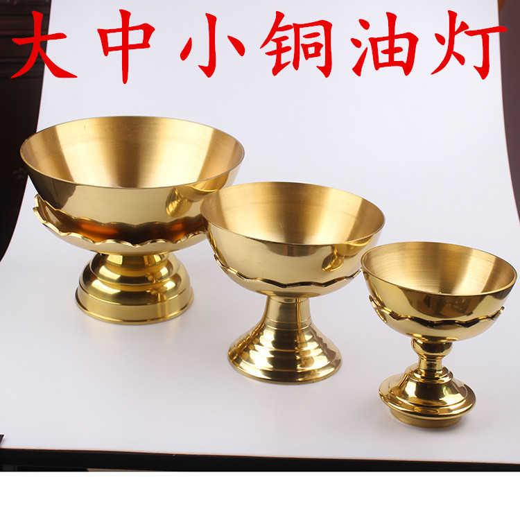 铜油灯铜灯座铜碗佛灯供灯食用油酥油灯大中小号油灯