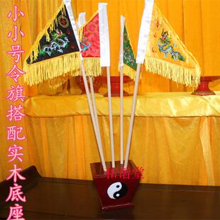 令旗小号底座  实木底座五色旗令旗五方旗一套木架底座旗包邮