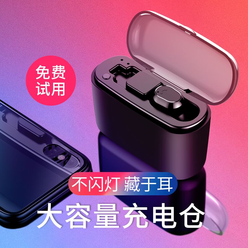 诺必行 M8隐形蓝牙耳机无线迷你超小型挂耳式运动开车单入耳塞微热销10件买三送一