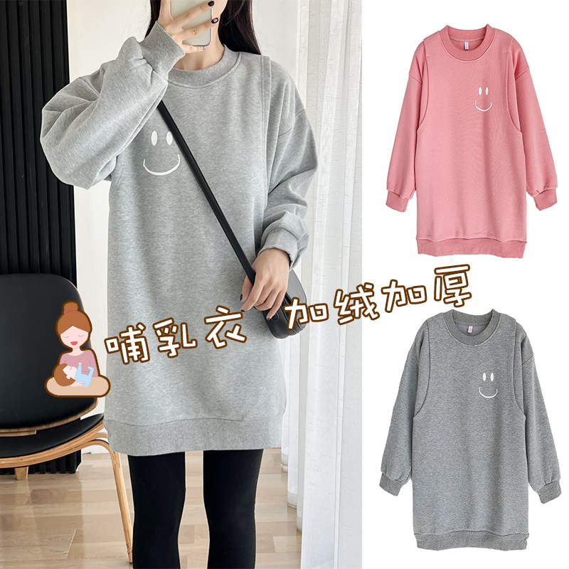 产后哺乳衣加绒加厚卫衣